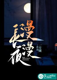 漫漫长夜地图完整版