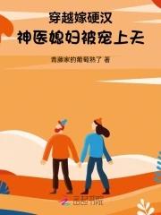 女军医穿越嫁给将军