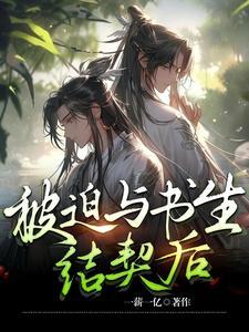 丹师剑宗无弹窗免费阅读