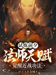 魔兽世界法师前期升级用什么天赋