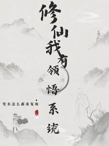 后来变总裁的是什么游戏