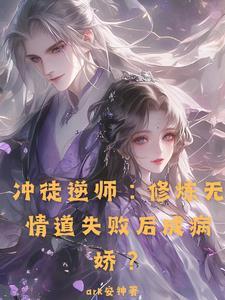 师尊被徒弟强