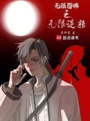 无限恐怖之凡