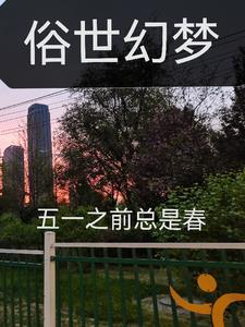 俗世什么意思