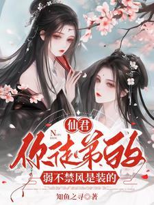 病娇师尊穿书