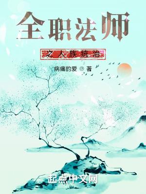 全职法师之全系觉醒