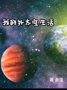 外太空作文100字