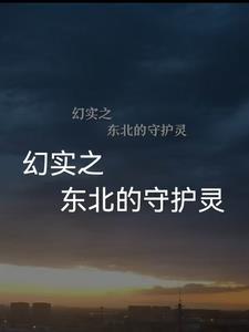 守护之灵是什么