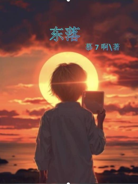 哪个星球太阳西升东落