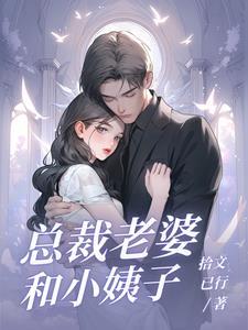 找个总裁当老婆