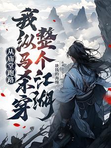 关于国师大人跑路的故事顾玄