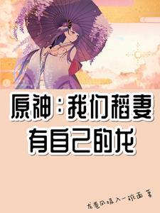 原神稻妻有人吗成就