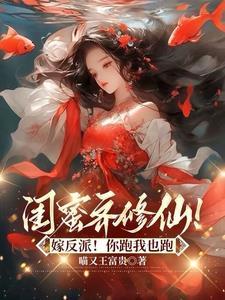 闺蜜互相残杀