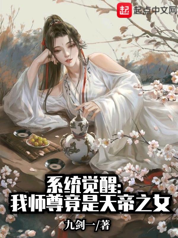 我师尊是小孩