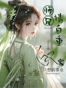 师兄请罚