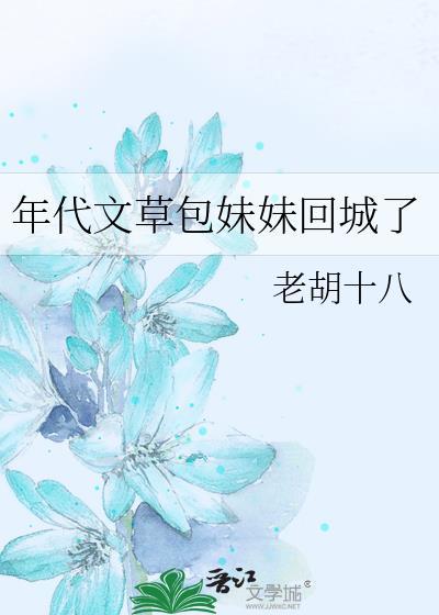 八十年代高嫁小保姆