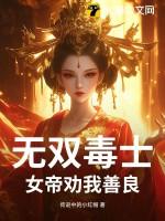 女帝无双免费任务