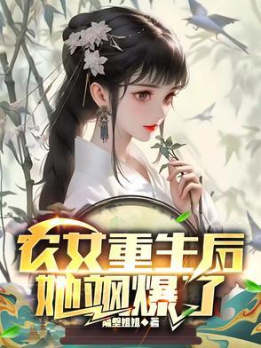 重生农女很嚣张