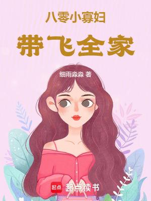 八零之富贵小寡妇