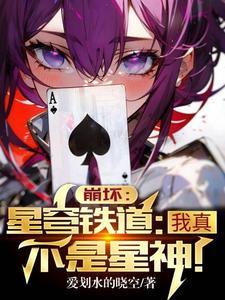 崩坏星穹铁道官方正版