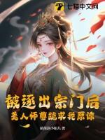 美人师尊跪求我原谅 苗苗这小妞儿