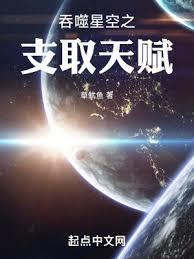 吞噬星空之最强功法